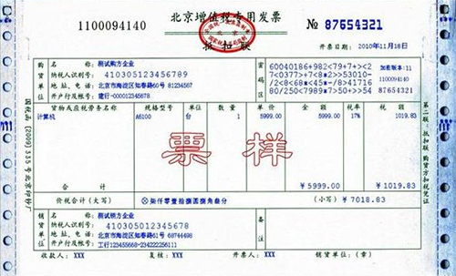 浙江华特数控机床有限公司对供应商往来增值税发票做出新要求